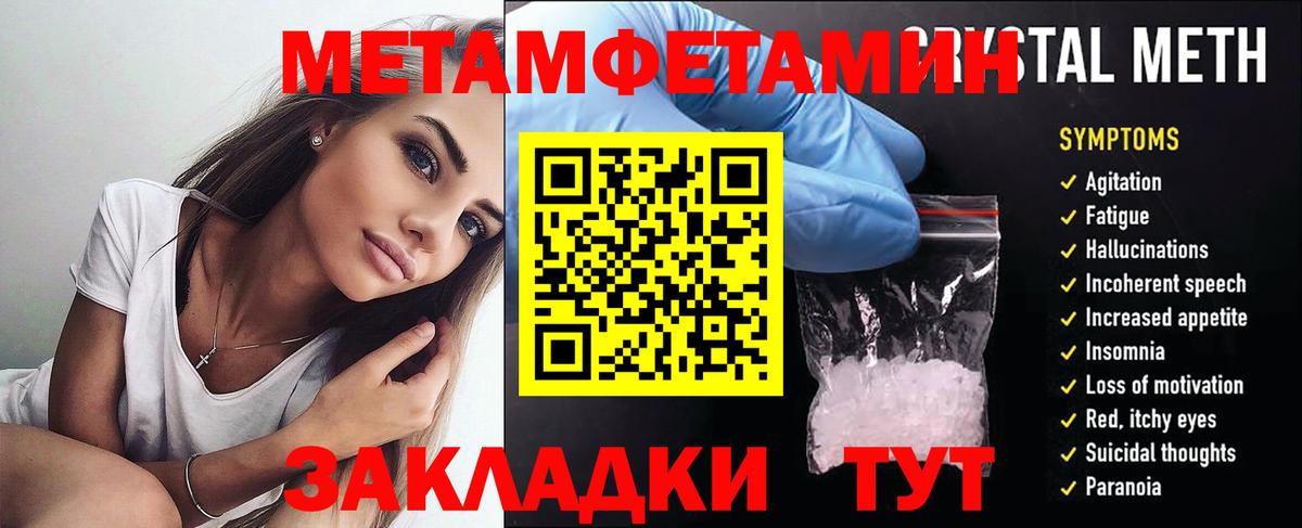 Амфетамин Розовый Качканар