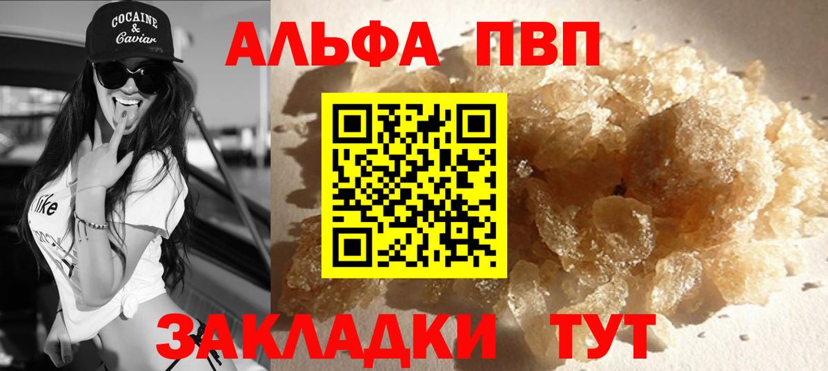 Alpha-PVP Соль  Alpha PVP СК  A-PVP СК КРИС  Вход с VPN  Качканар 