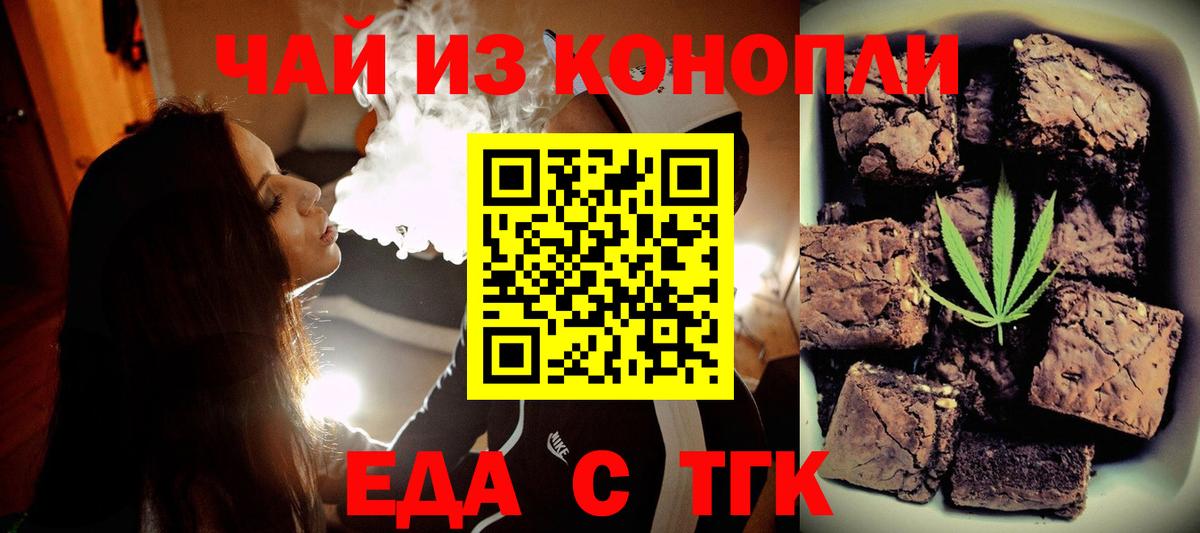 Cannafood конопля  Вход с VPN  Качканар 