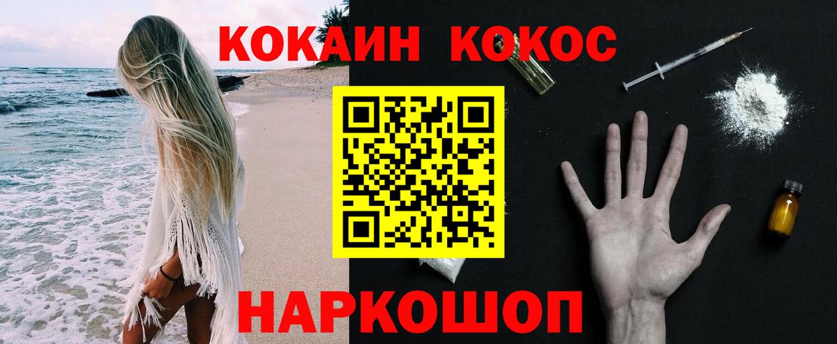 Cocaine 98% Качканар