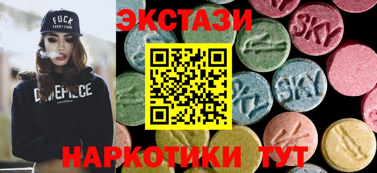 mega зеркало  Экстази XTC  Экстази  Качканар  Вход с VPN  Экстази Punisher  купить наркотик 