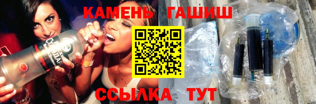 Гашиш гарик  Вход с VPN  Качканар 