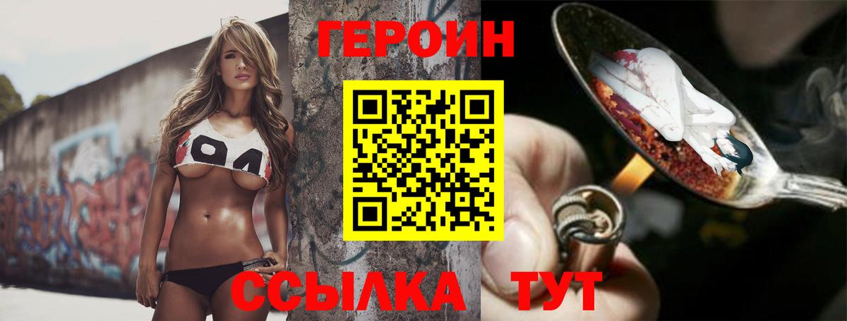 ГЕРОИН гречка  Вход с VPN  Качканар 
