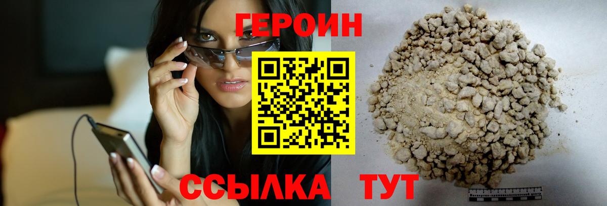 Героин герыч Качканар