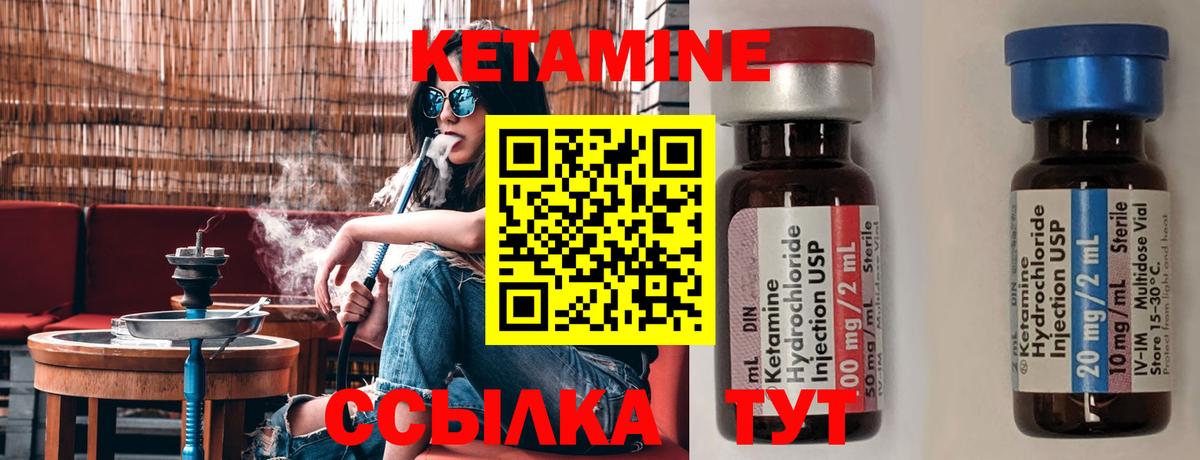 Кетамин ketamine Качканар