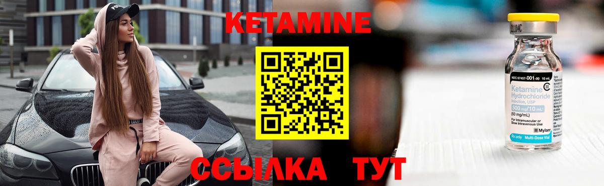 Кетамин VHQ  Вход с VPN  Качканар  Кетамин VHQ 