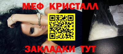 мескалин Краснознаменск