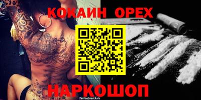 кокаин колумбия Краснокаменск