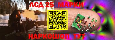 мескалин Краснознаменск