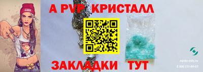 альфа пвп Краснодар