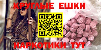 мескалин Краснознаменск