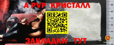 альфа пвп Краснодар