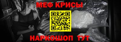 мескалин Краснознаменск