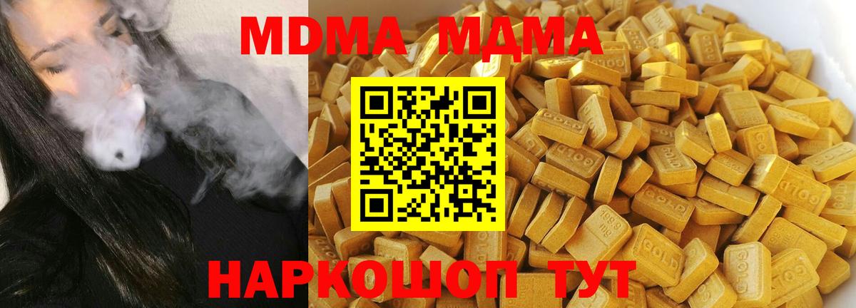 Качканар  МДМА молли  MDMA  Вход с VPN  MDMA молли 