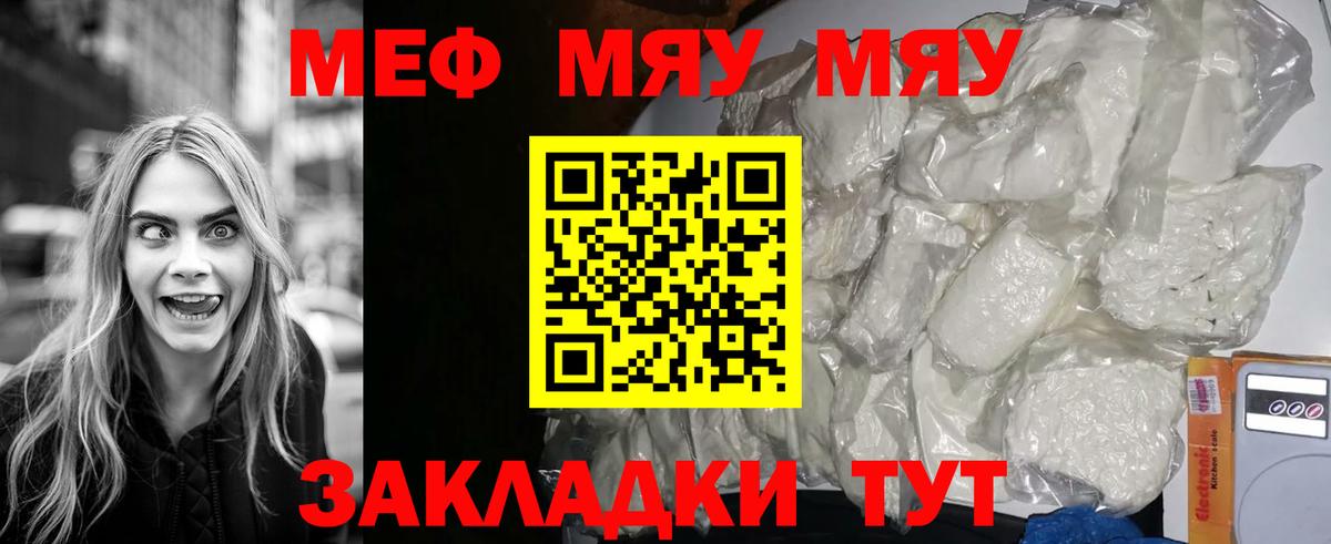 Мефедрон VHQ  Вход с VPN  Меф  МЯУ-МЯУ  Качканар  Меф 4 MMC 
