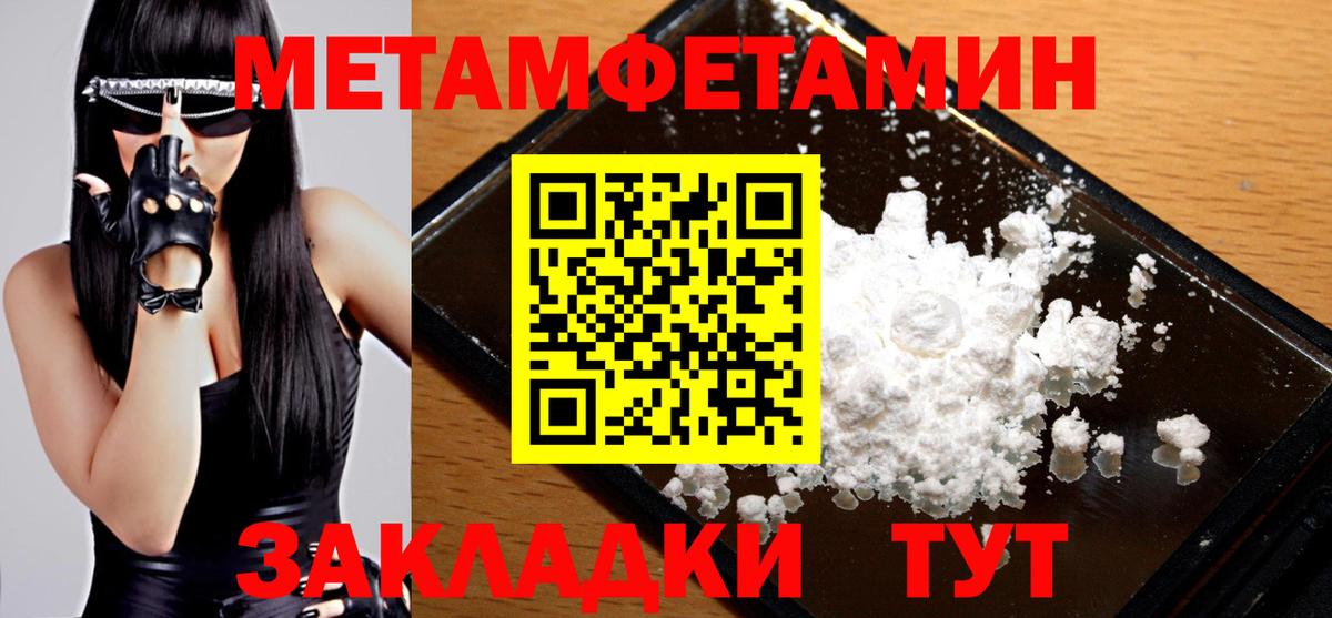 Первитин пудра  Вход с VPN  Качканар 
